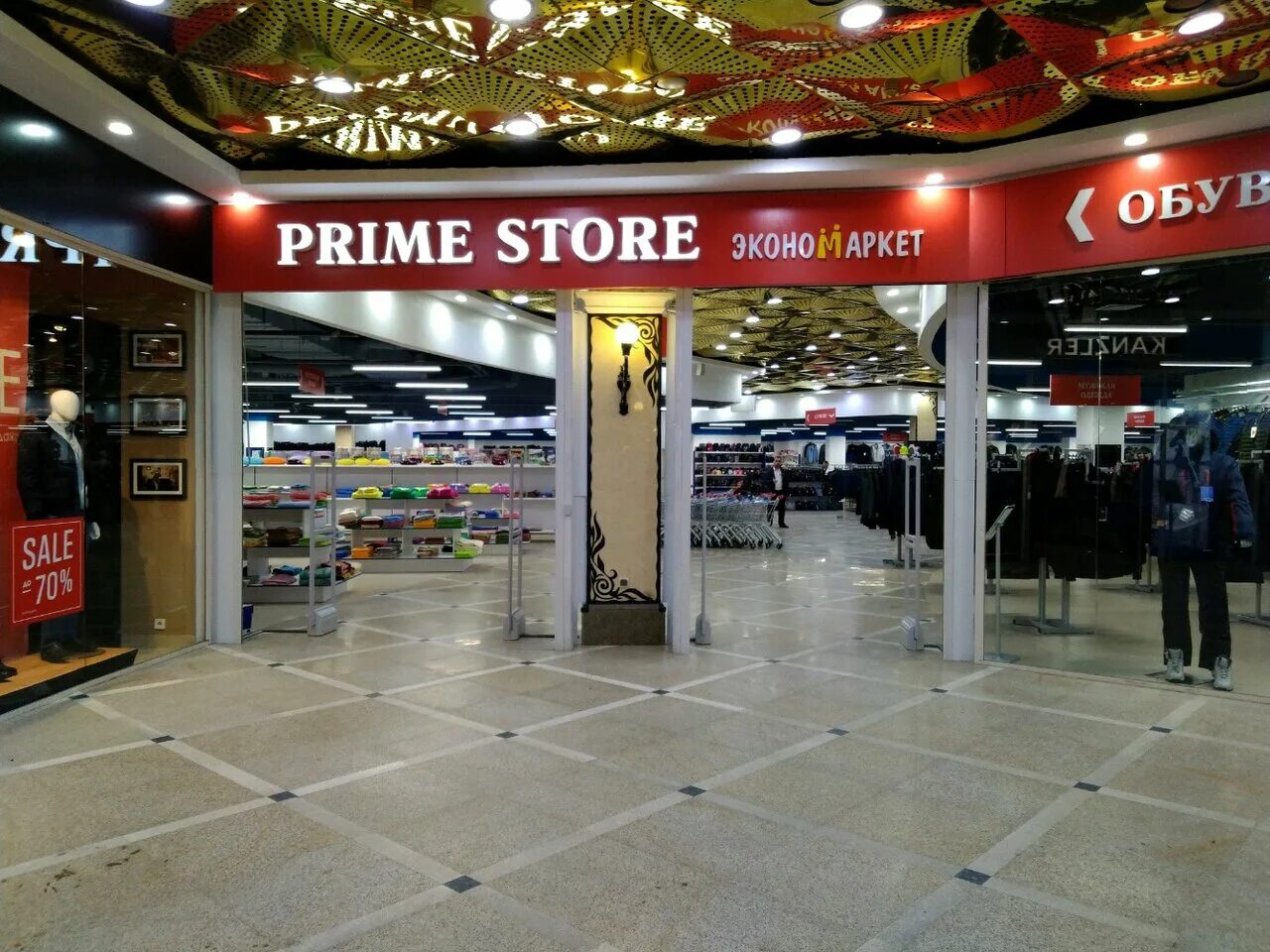 Экономмаркет в екатеринбурге. Нск стор. Call store новосибирск. Нск стор. Re store айфон.