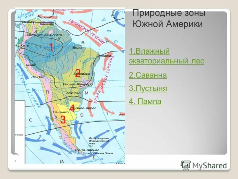 Природные зоны южной америки на карте контурной. Природные зоны Южной Америки. Карта природных зон Южной Америки. Природные зоны Южной Америки 7 класс. Названия природных зон Южной Америки.