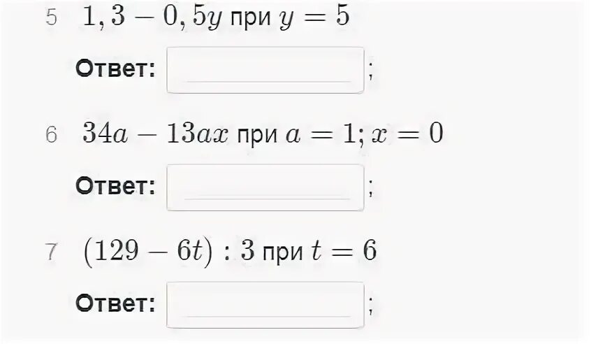 Тут 3