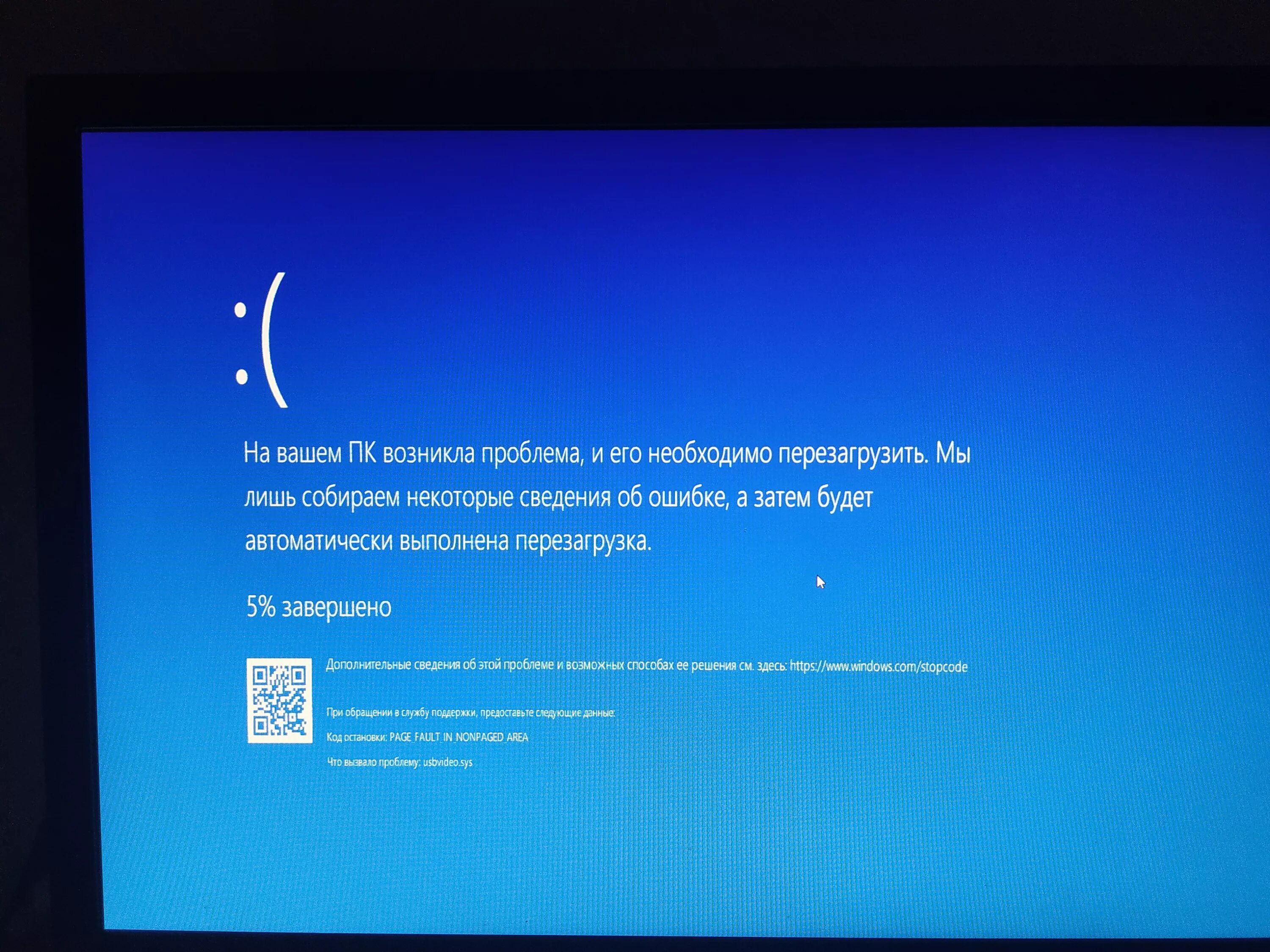 Компьютеры с ошибками обновления. Синий экран. Синий экран смерти. Синий экран монитора. Ошибка синий экран.
