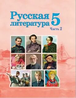 Русский лит 9