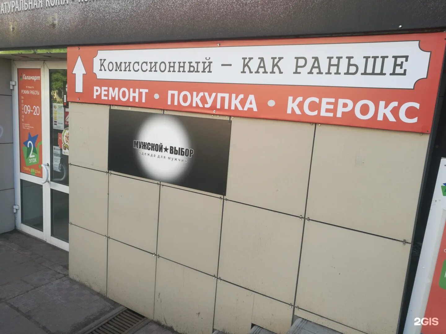 Октябрьский проспект 104 киров на карте. Кемерово октябрьский проспект 93. Киров октябрьский проспект 54 вяткомторг. Ломбард титан киров. Комиссионный магазин на октябрьском.