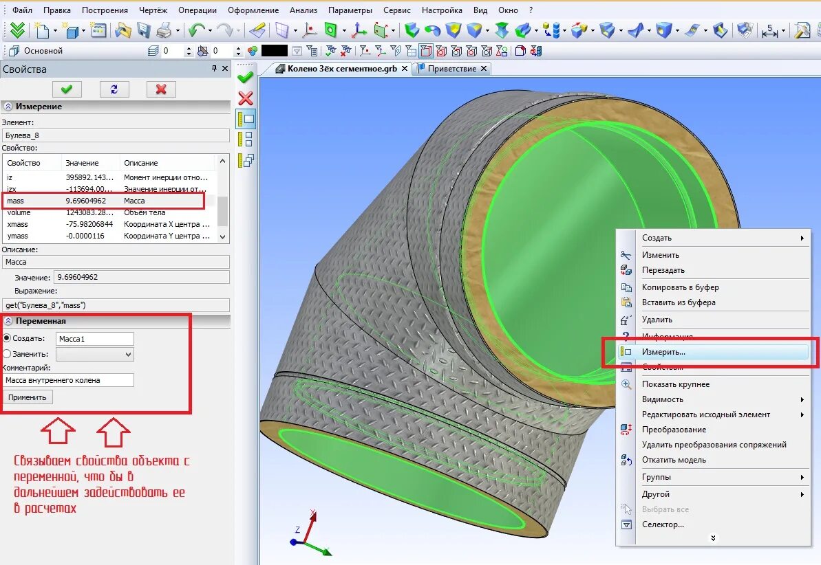 Правка ру. Рифление в t Flex. Развертка в t-Flex CAD. T-Flex CAD примеры работ. T Flex цвета.