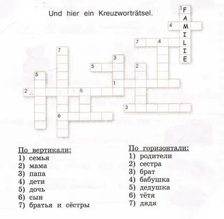 Кроссворд по немецкому языку 7 класс