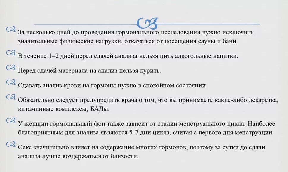 Спокойный анализ. Как правильно сдавать кровь на гормоны щитовидной железы. Подготовка к сдаче крови натгормоны. Подготовка к сдаче анализов на гормоны. Правила сдачи крови на гормоны.