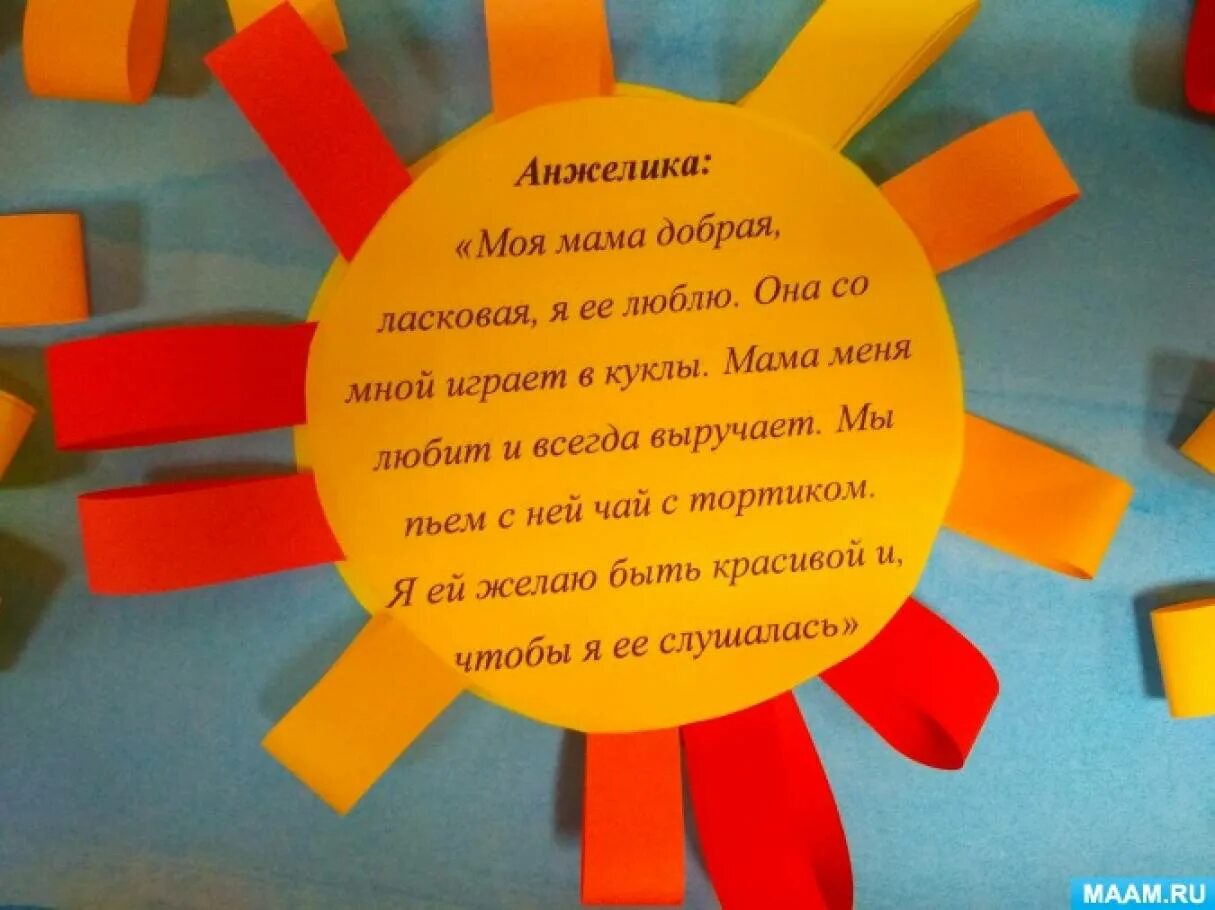 Сценарий маминого дня. Сценка на день матери в школе. Сценки для 1 класса ко Дню матери. Сценарий ко Дню матери. Сценарий ко Дню мамы.