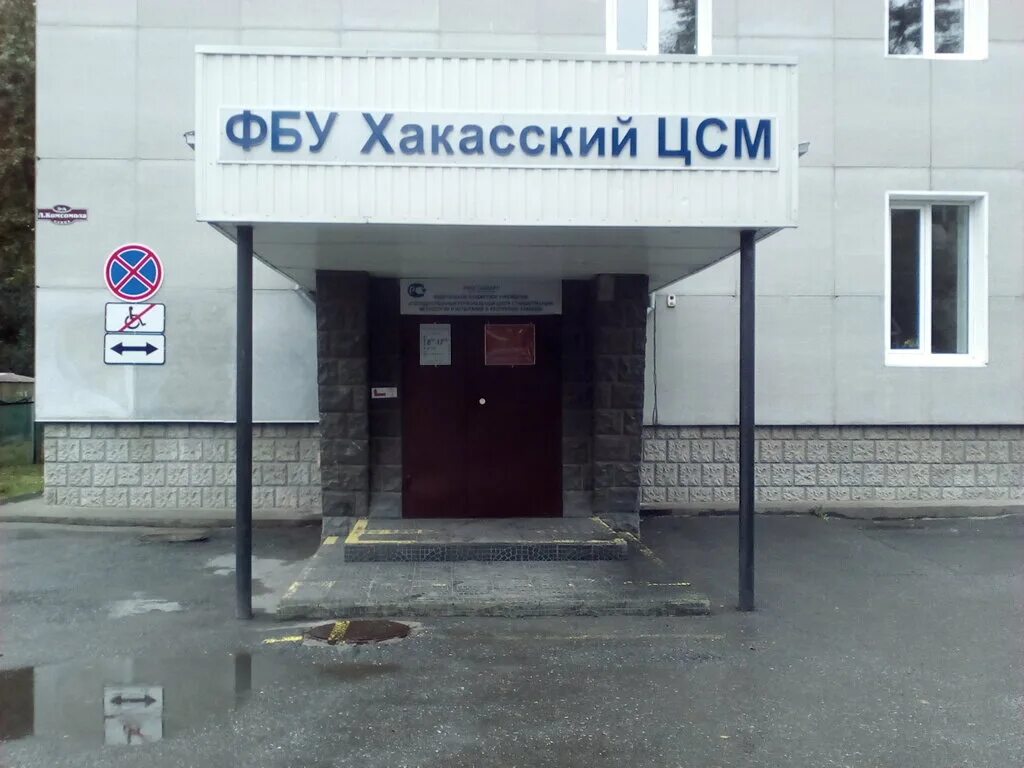 Фбу цсм московской области. Цсм челябинск. Фбу краснодарский цсм туапсинский отдел. Фбу ростовский цсм лаборатория. Фбу цсм.