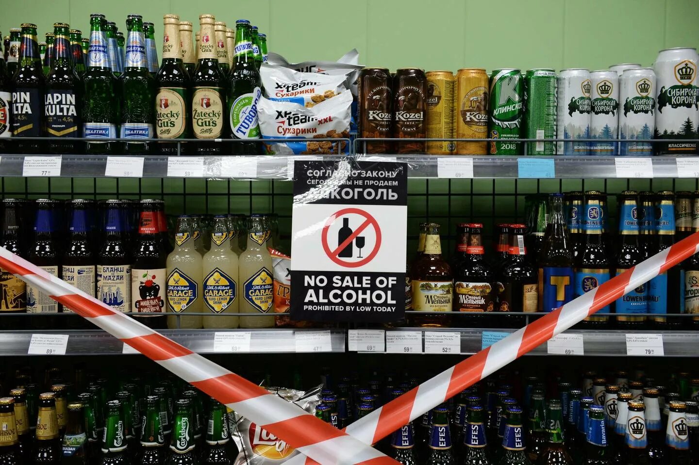 Какие напитки запретили. Алкогольные напитки. Запрет алкогольной продукции. Реализация алкогольной продукции.