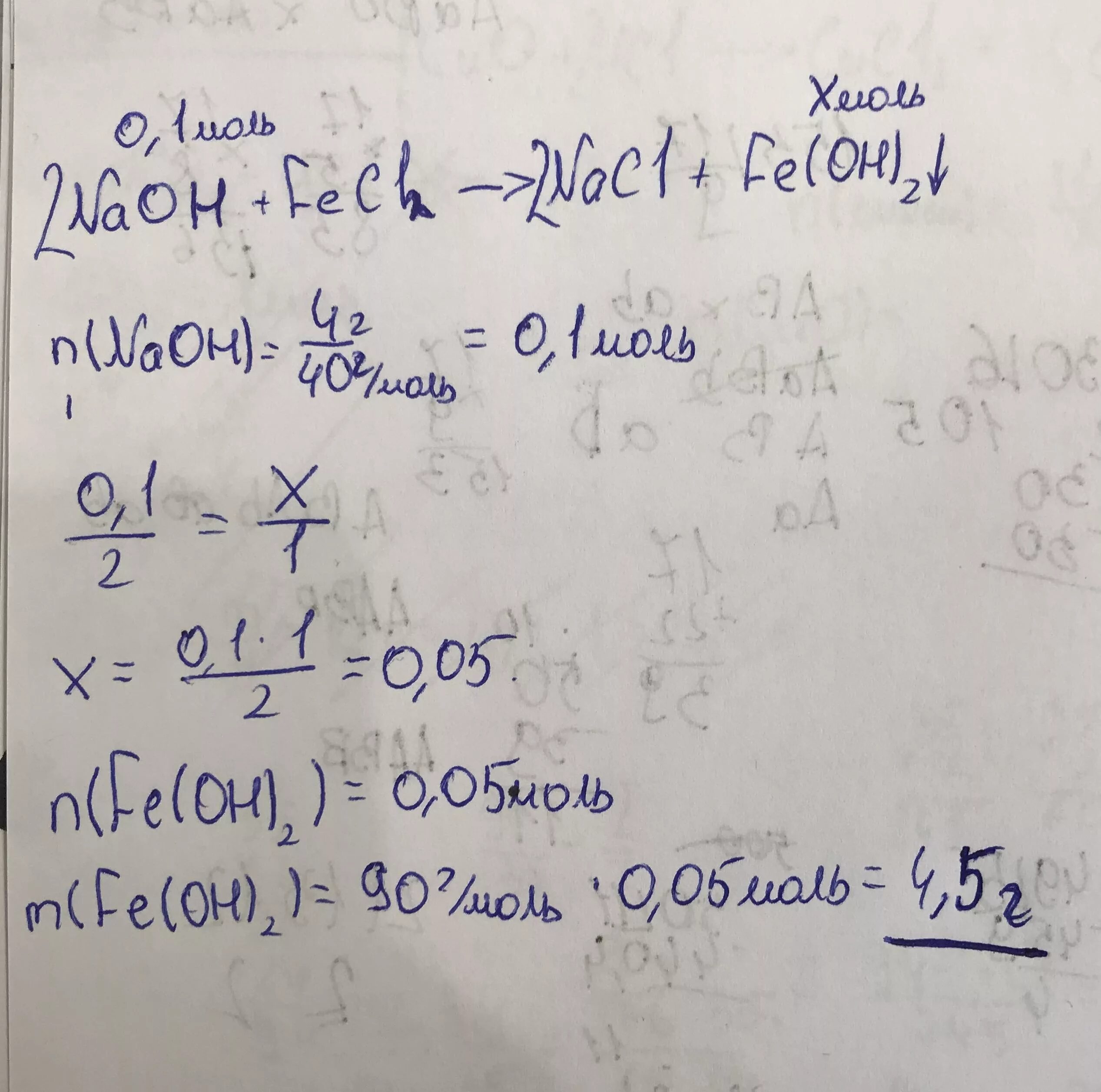 Осадок образуется при взаимодействии гидроксида натрия и. Взаимодействие хлорида железа 2 с гидроксидом натрия. При взаимодействии гидроксида натрия. Масса гидроксида натрия. Взаимодействие 4 г гидроксида натрия с хлоридом железа.