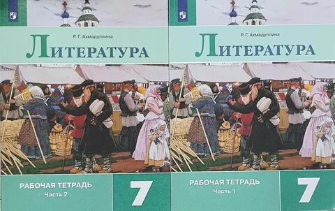 Литературная 7 4 класс