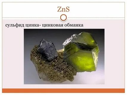 Сульфид цинка вид связи