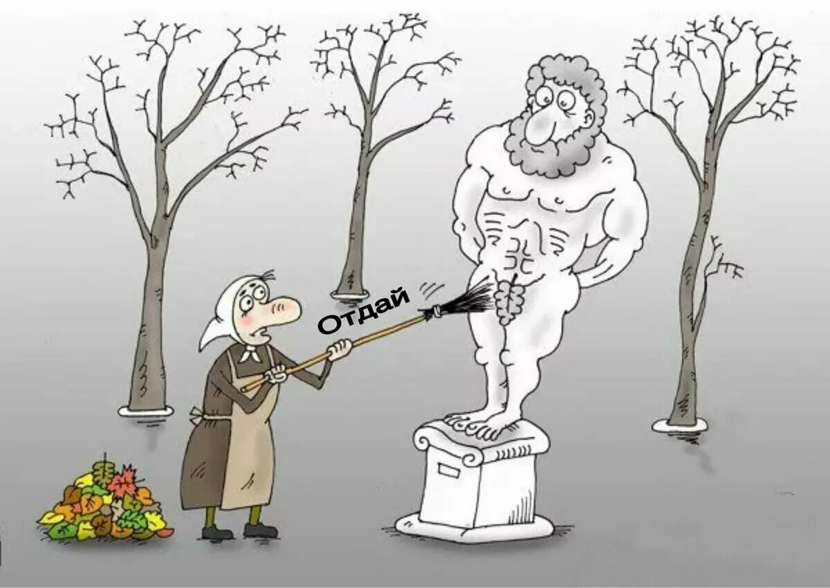 Карикатура картинки. Карикатура осень. Смешные карикатуры про людей. Осенние карикатуры. Субботник карикатура.