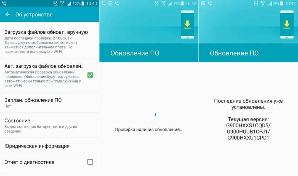 Обновление системы. Обновление системы андроид. Обновление по на андроид. Android obnovleniya. Загрузи обновление телефона