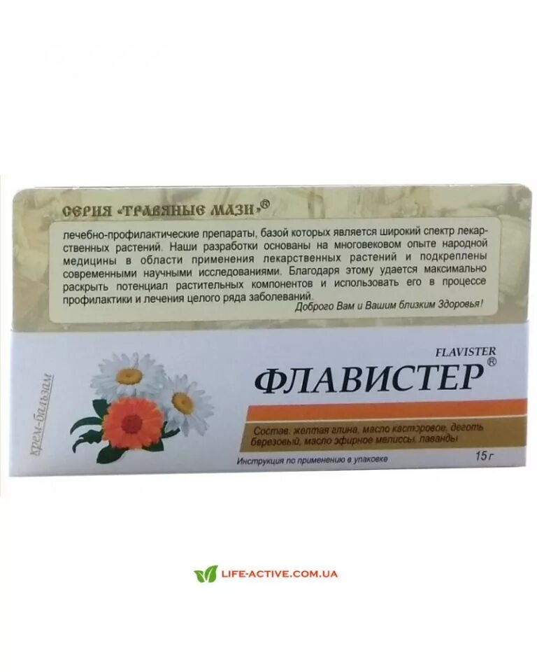 Рецепт от пролежней. Препараты против пролежней у лежачих больных. мазь от пролежней для лежачих. мазь против пролежней для лежачих. мазь от пролежней для лежачих больных названия.