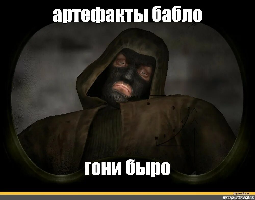 Фразы бандитов из сталкера