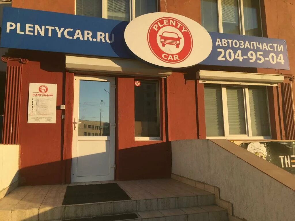 Фурманова 127 аристей. Фурманова, 117. Дом фурманова 127. Фурманова 127 екатеринбург. Плентикар запчасти для иномарок.