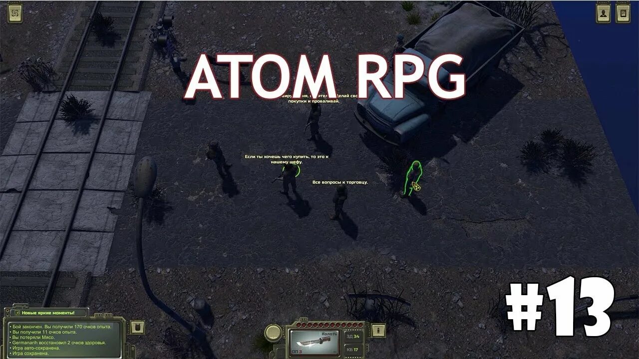 Читы на атом рпг. Атом РПГ бункер. Atom RPG бункер. Морлок атом РПГ. Атом РПГ бункер в ущелье.