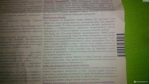 Можно ли забеременеть если пропустила таблетку