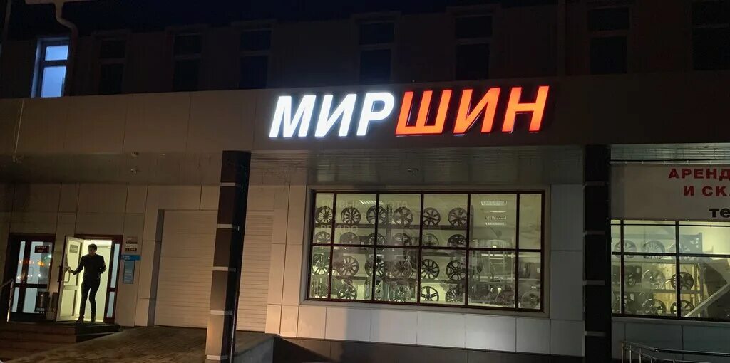 Больше не работает: Tyreplus, шины и диски, Республика Мордовия, Саранск, Строит