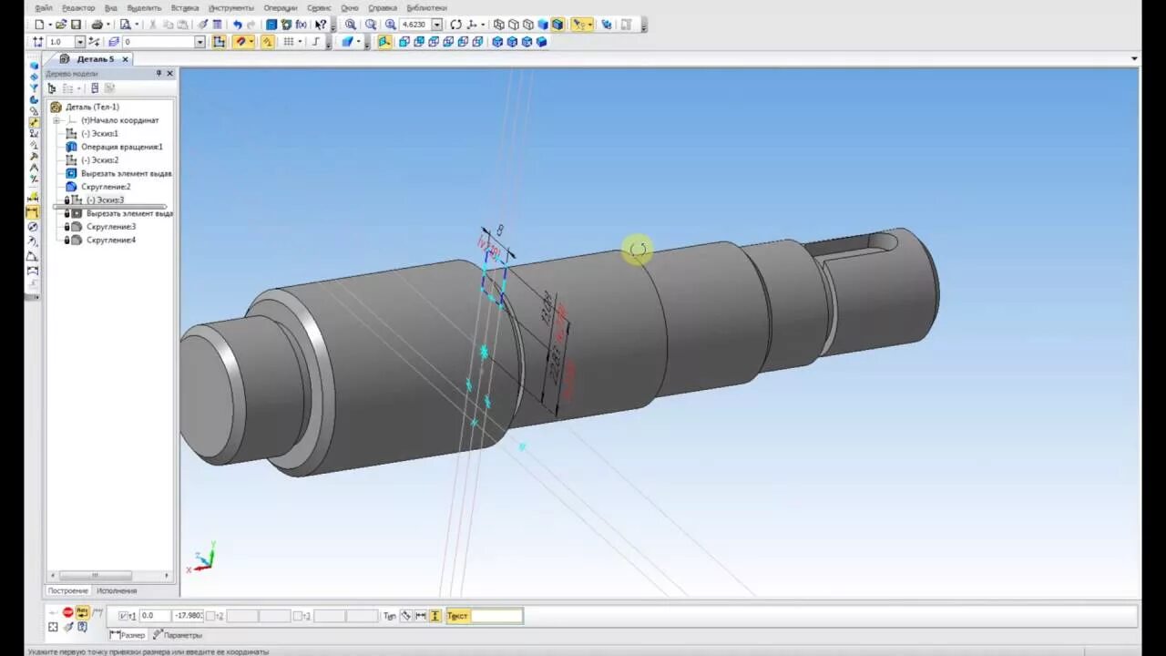 Вал информатор. Шпоночный ПАЗ В компасе 3д. Шпоночный ПАЗ В компас 3d. Чертеж вала компас 3д. Деталь в компас 3d.