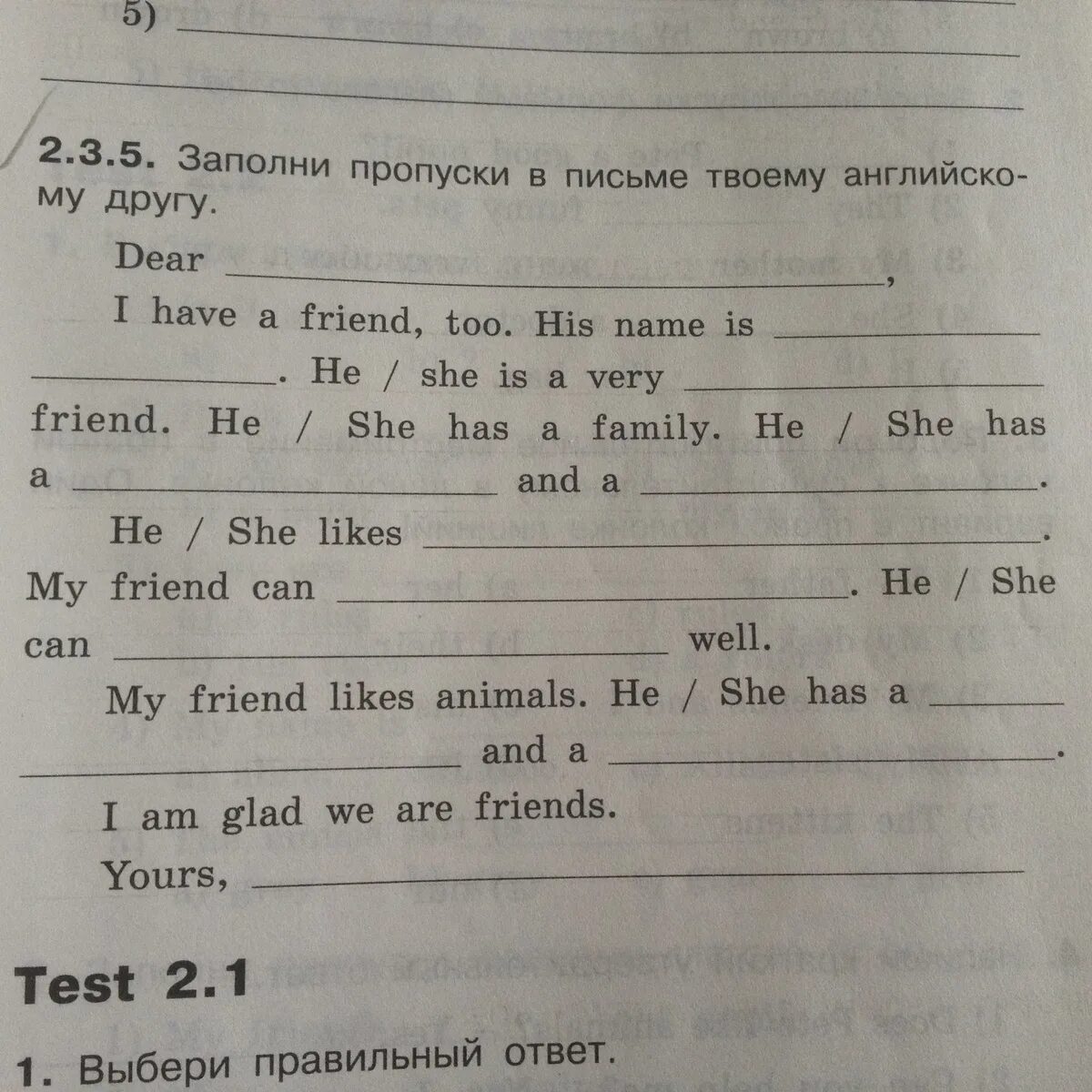 Заполни пропуски на английском. Письмо на английском 3 класс. Тема письма другу на английском языке. Задание заполни пропуски. Задание 5 заполните пропуски в тексте