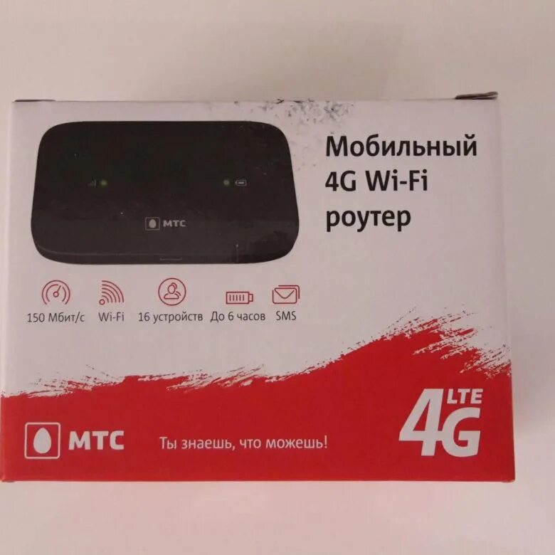 Аренда роутера мтс. Модем роутер МТС 4g. Мобильный роутер МТС 4g. 3g WIFI роутер МТС. Мини 4g/LTE Wi-Fi роутер МТС.