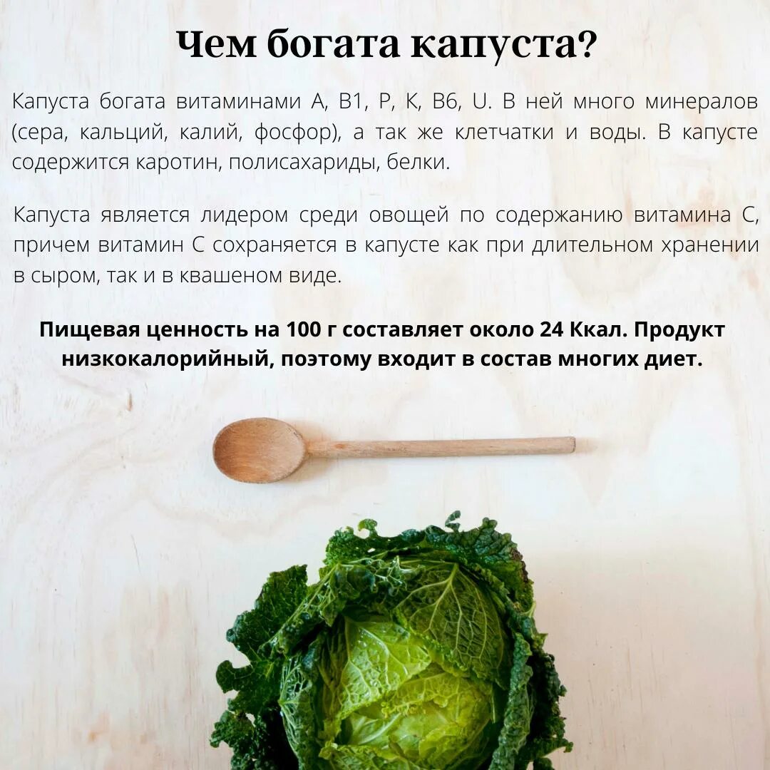 Брокколи польза. Что полезного в капусте. Полезность цветной капусты. Капуста полезна для печени. Капуста.