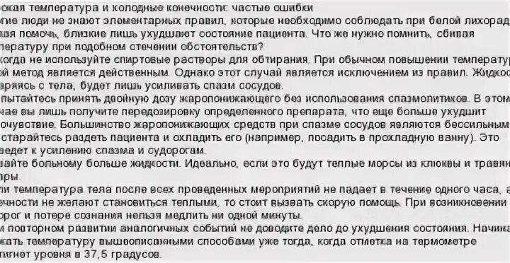 Тело холодное а температура есть. Температура и холодные конечности у ребенка. Температура и холодные ноги у ребенка. Если у ребёнка температура а ноги холодные. Холодные ноги при температуре у ребенка.