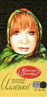 Шоколад аленка приколы