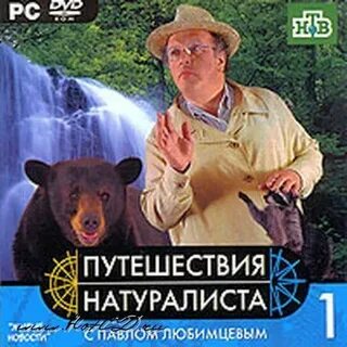 Naturalist 1.20 1