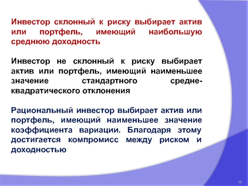 Опасность выбора. Опасность выбора