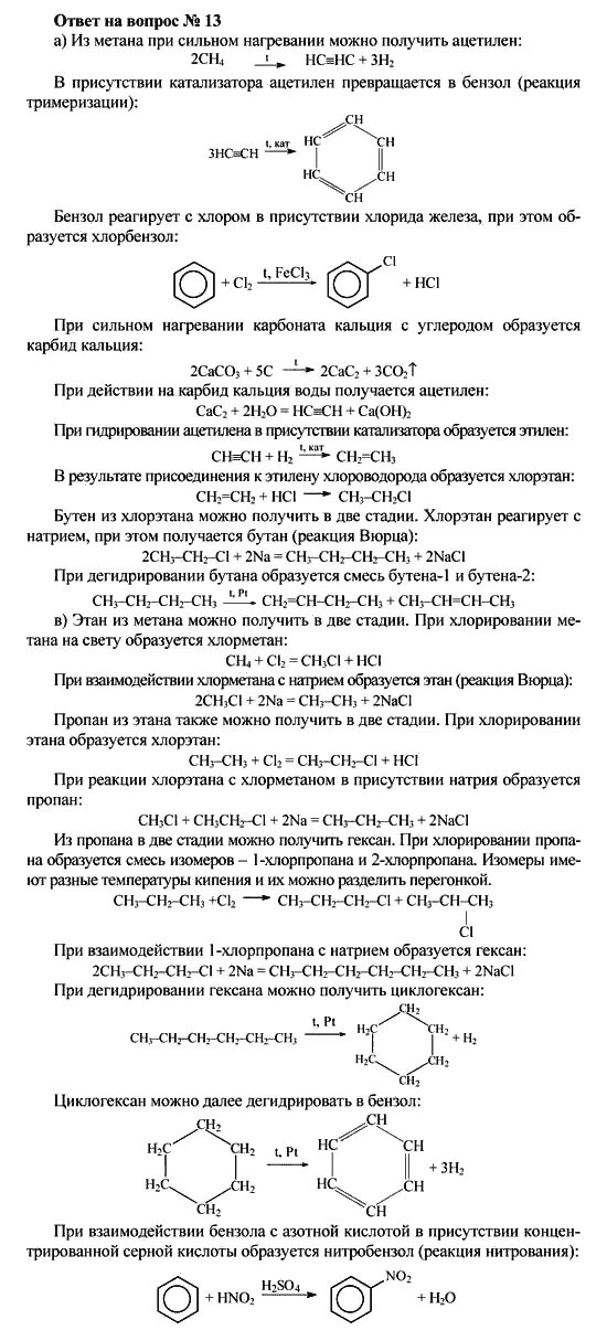 Арены назовите задания. Самостоятельная работа арены 10 класс. Самостоятельная работа арены 10 класс. Самостоятельная работа арены 10 класс. Арены номенклатура химия 10 класс.