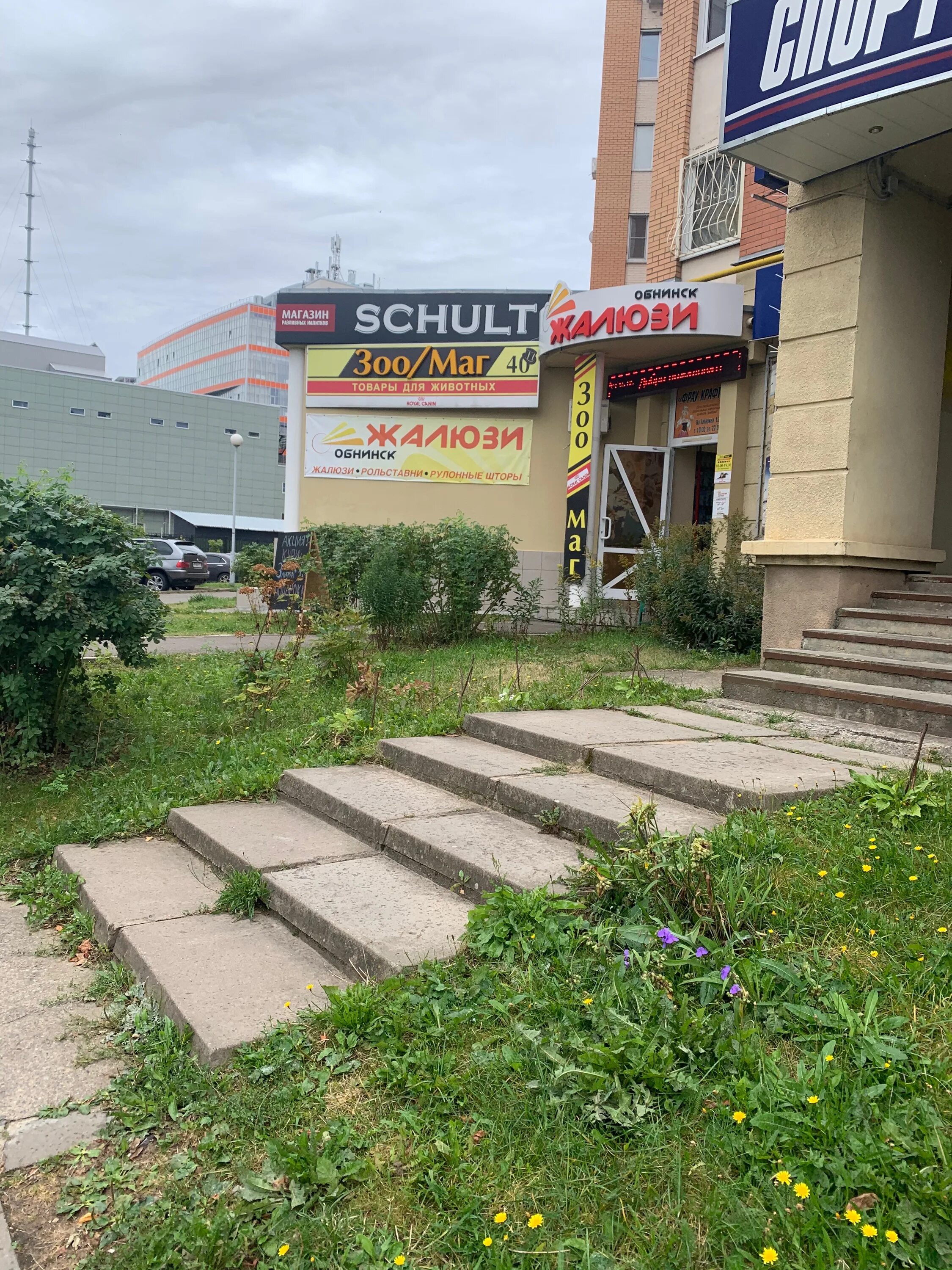 3. Суворова 125 склад распродаж. Зоомагазин 40. Зоомагазин тотошка калуга. Зоомагазин 40.