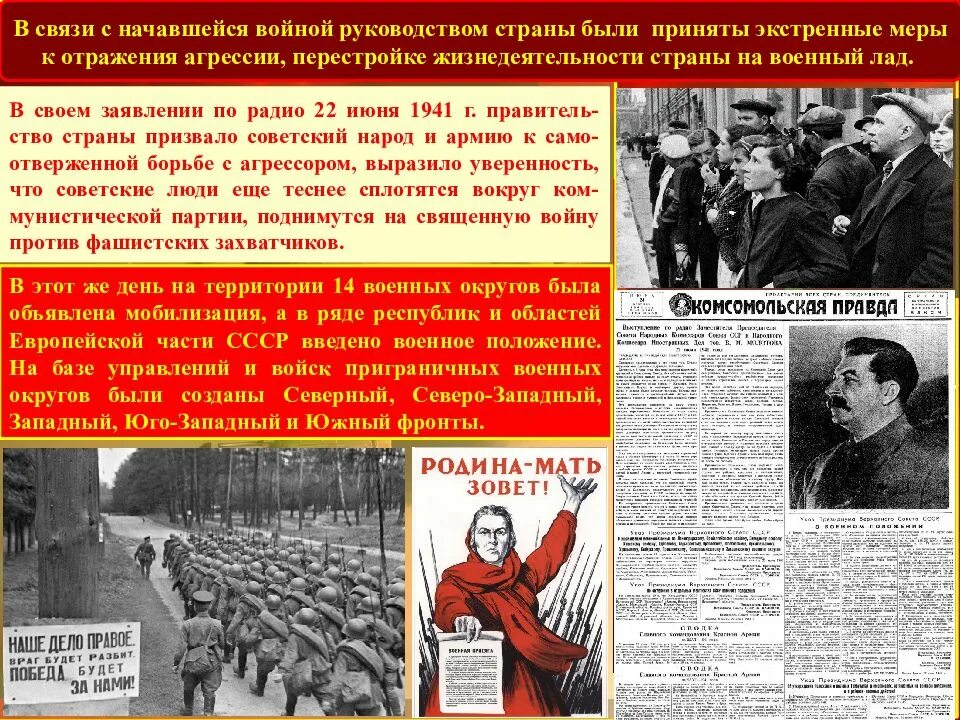 Что будет если введут военное положение. Военное положение СССР. Что такое военное положение в стране. Введение военного положения СССР. Кто вводит военное положение в стране.