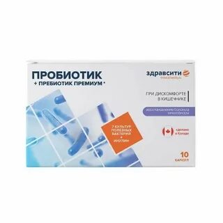 Комплекс пребиотика и пробиотиков премиум здравсити