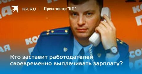 Новости зарплата прокурорам