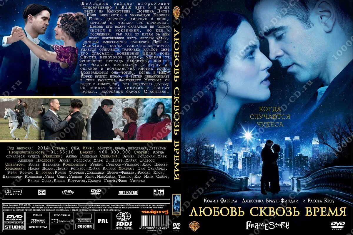 Любовь сквозь годы 2014. Любовь сквозь время 2014 Беверли. Любовь сквозь время Постер.