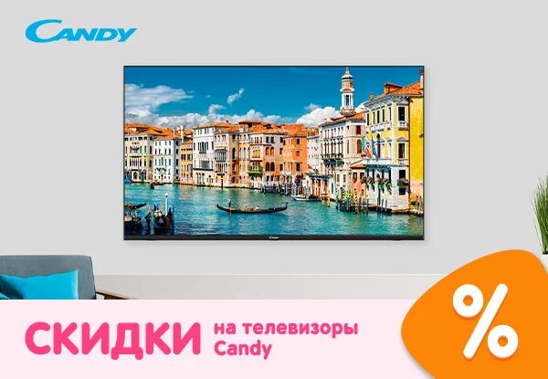 Телевизор Candy. Цена телевизор Candy. Телевизор Candy белый с наклейками. Телевизор Candy Android отзывы.