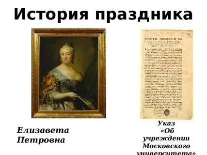 Указ елизаветы петровны