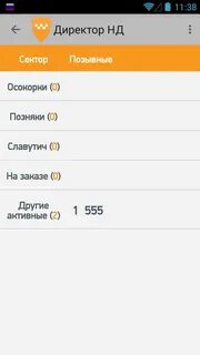 Реалми диспетчер телефона