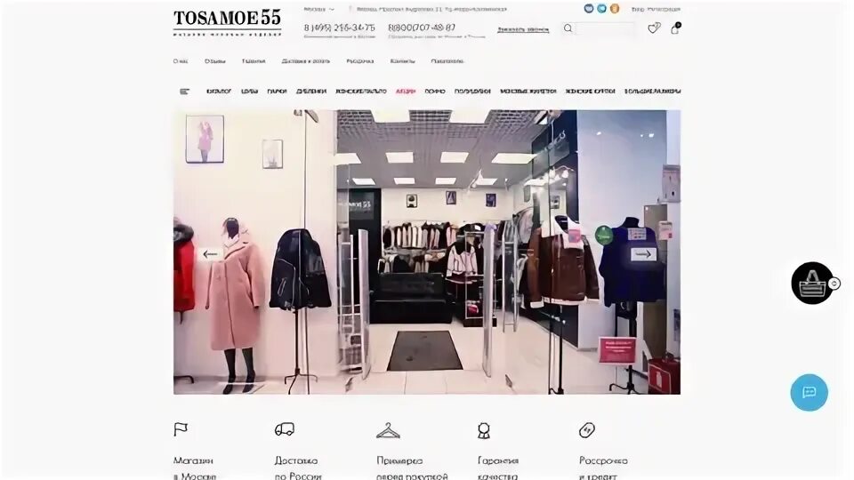 Магазин мех и кожа феодосия. То самое 55. Tosamoe. То самое 55. Шуба из песца под куницу.