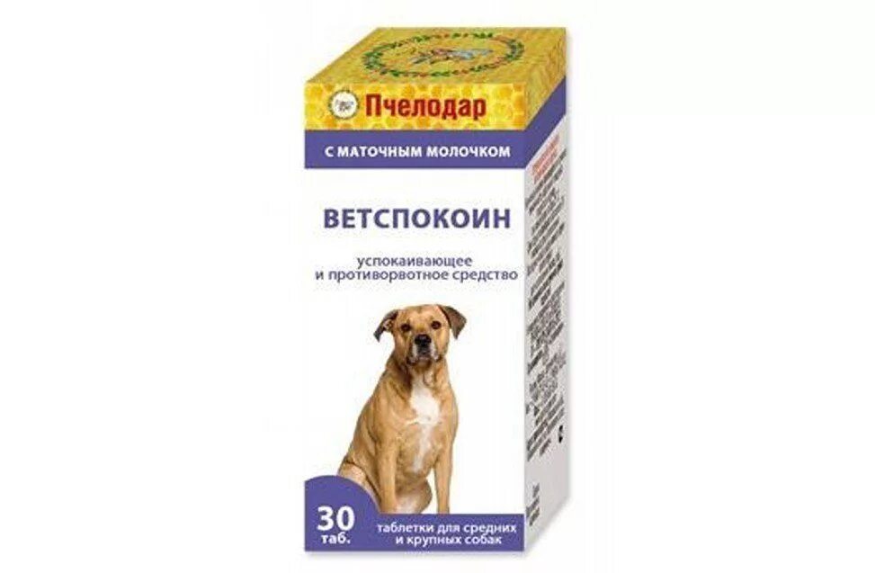 Противорвотное для собак. Ветспокоин для собак таблетки. Ветспокоин таблетки для собак средних и крупных. Ветспокоин таблетки для мелких собак 30. Ветспокоин таблетки для мелких собак 15 табл,.