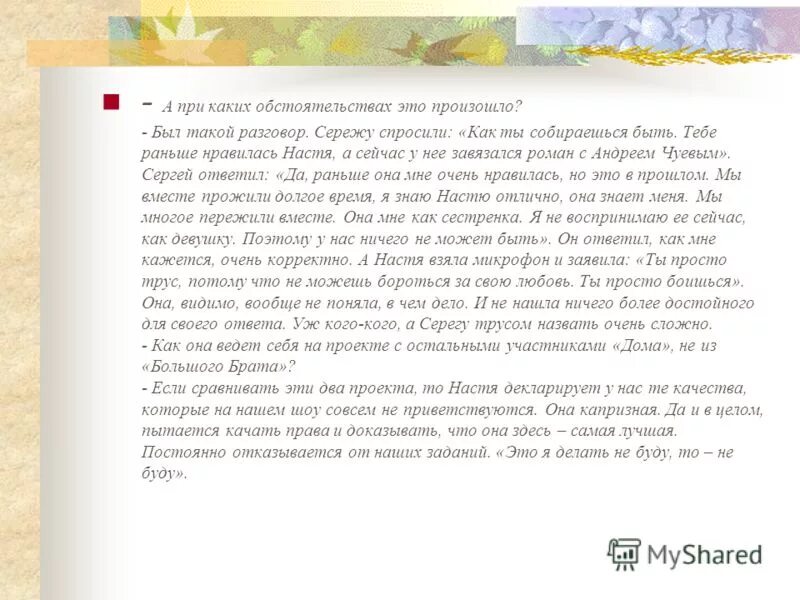 Очень корректно. Как совы относятся к жаворонкам мем. Как ведут себя жаворонки когда спят совы. Очень корректно. Корректно.