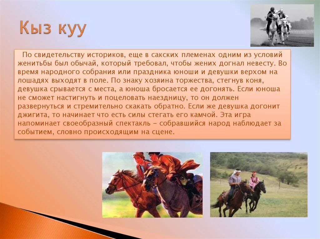 Той қыз ұзату. Козы корпеш и баян сулу. Поэзия қазақша. Кыз узату пригласительный шаблон. Кыз перевод с казахского.