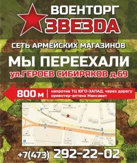 График работы магазина военторг