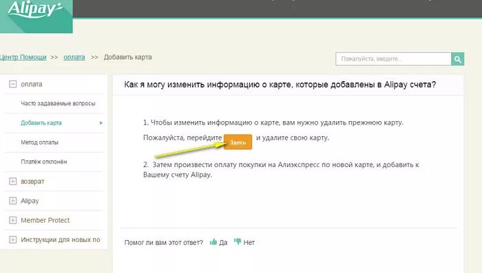 Как удалить карту с винка. Как удалить карту. как удалить. как удалить банковскую карту. как удалить карту карту.