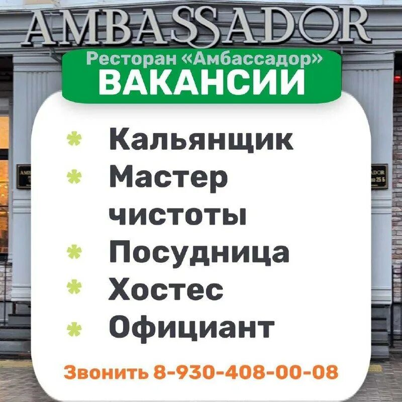 работа для мужчин вакансия нальчик. вакансии ставрополь подработка. работа для мужчин вакансия нальчик. работа для мужчин вакансия нальчик. фарход табака самарканд доставка.