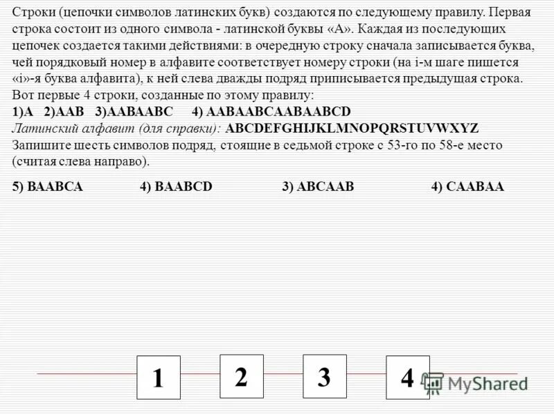Пароль 6 знаков из символов латинского. Пароль с заглавными и строчными буквами. Пароли с цифрами и буквами. Сложные пароли примеры. Латинские символы для пароля.