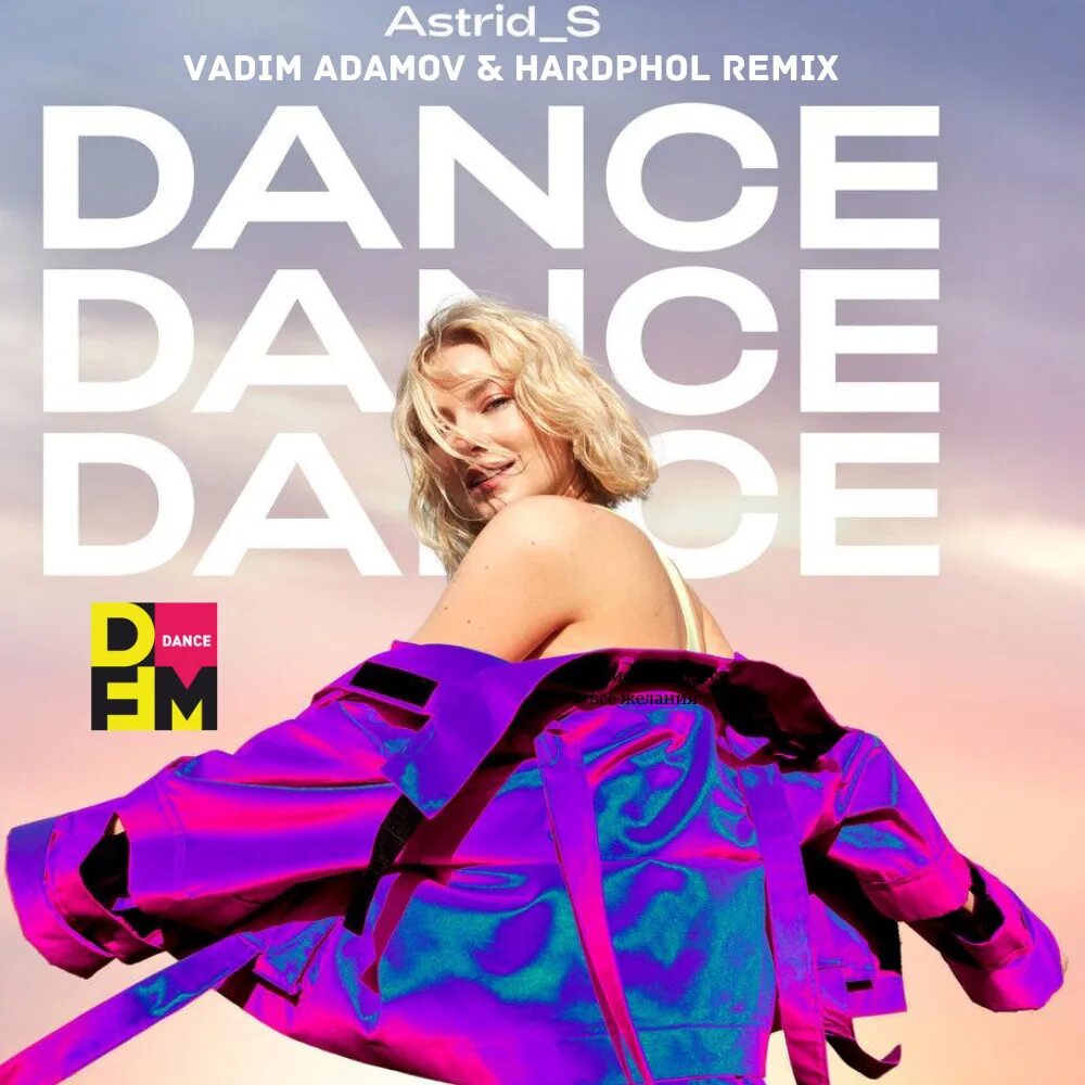 Dance обложка. Astrid s. Dance, Dance, Dance. Дэнс дэнс. Дэнс, дэнс, дэнс.