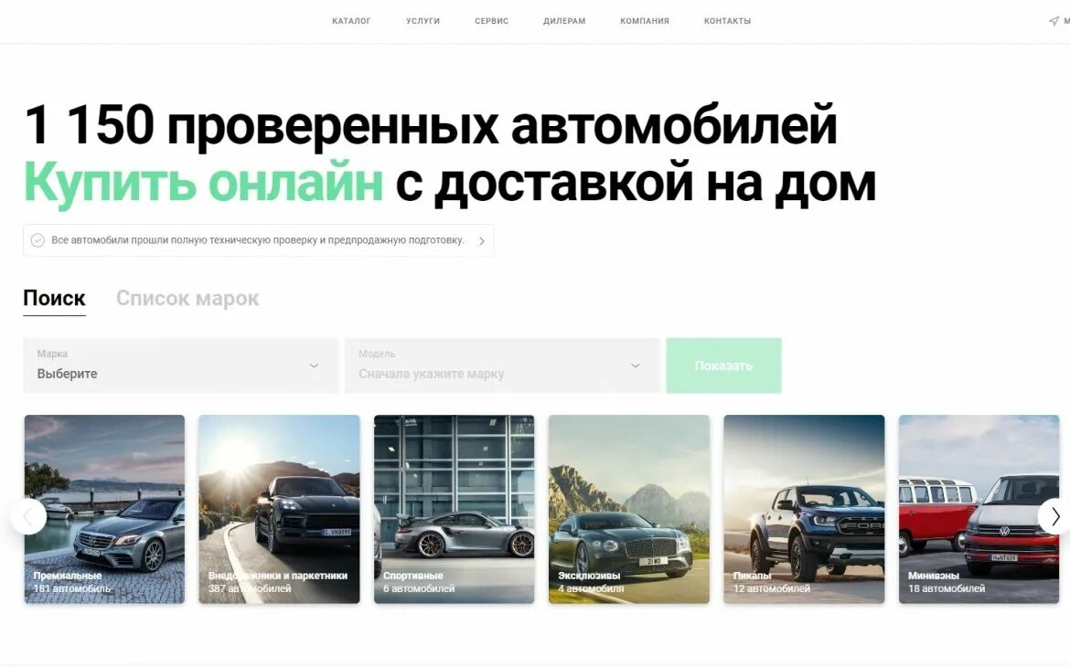 Мемы про автосалоны. Фреш авто Москва. Фреш авто объявления. Автосалон Мем. Freshauto ru